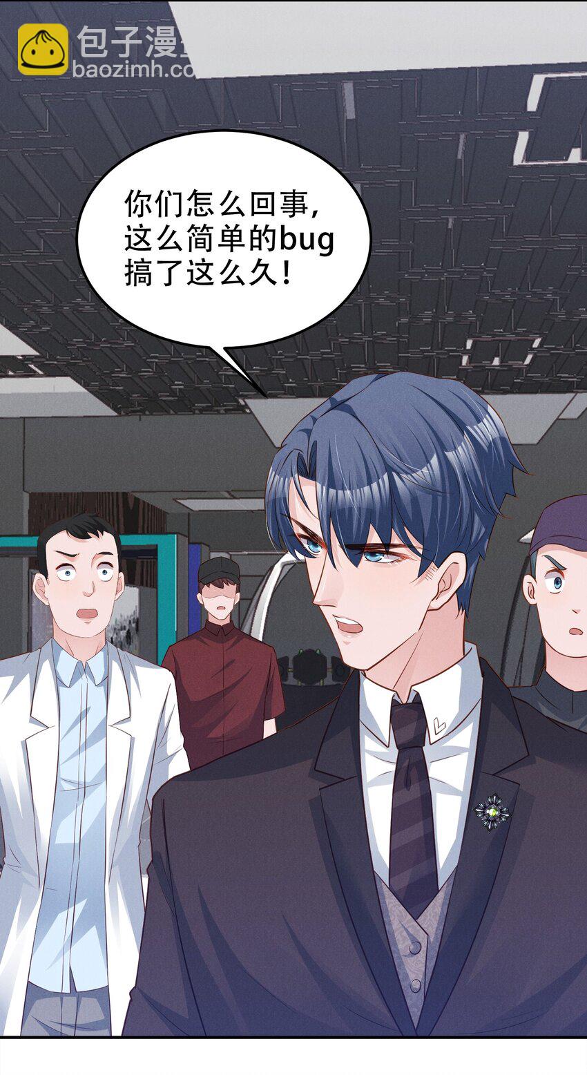 06 游戏通关-第6话