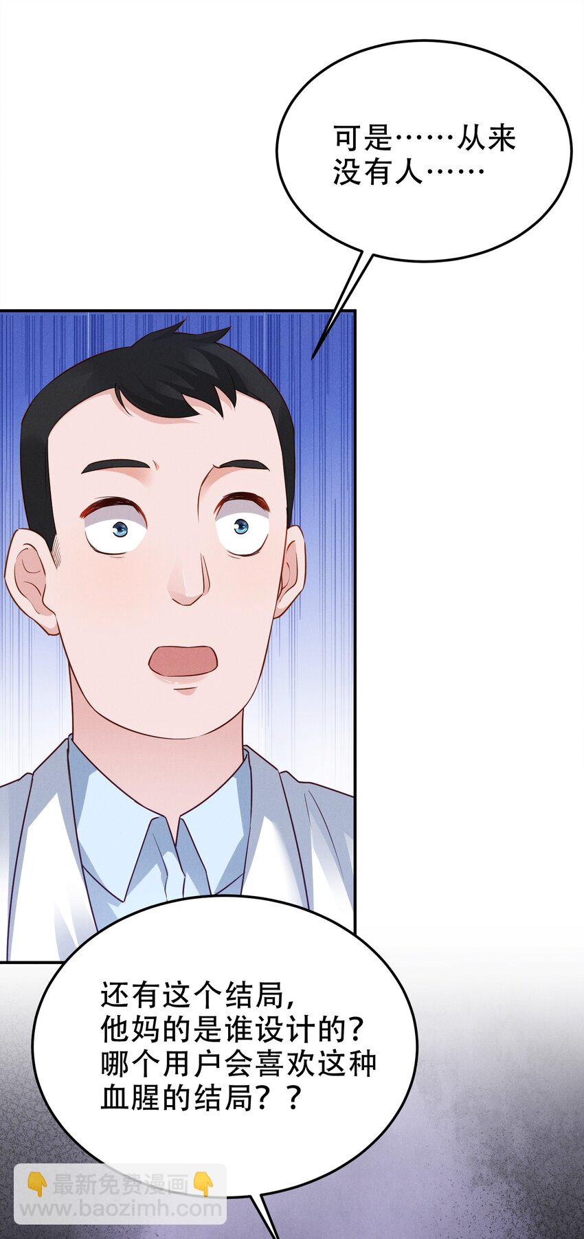 06 游戏通关-第6话