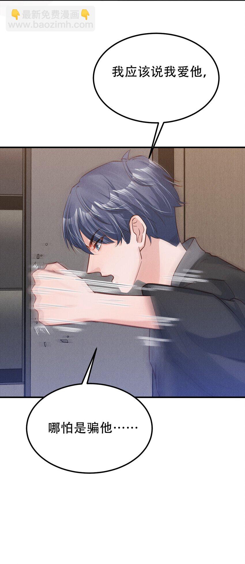 06 游戏通关-第6话