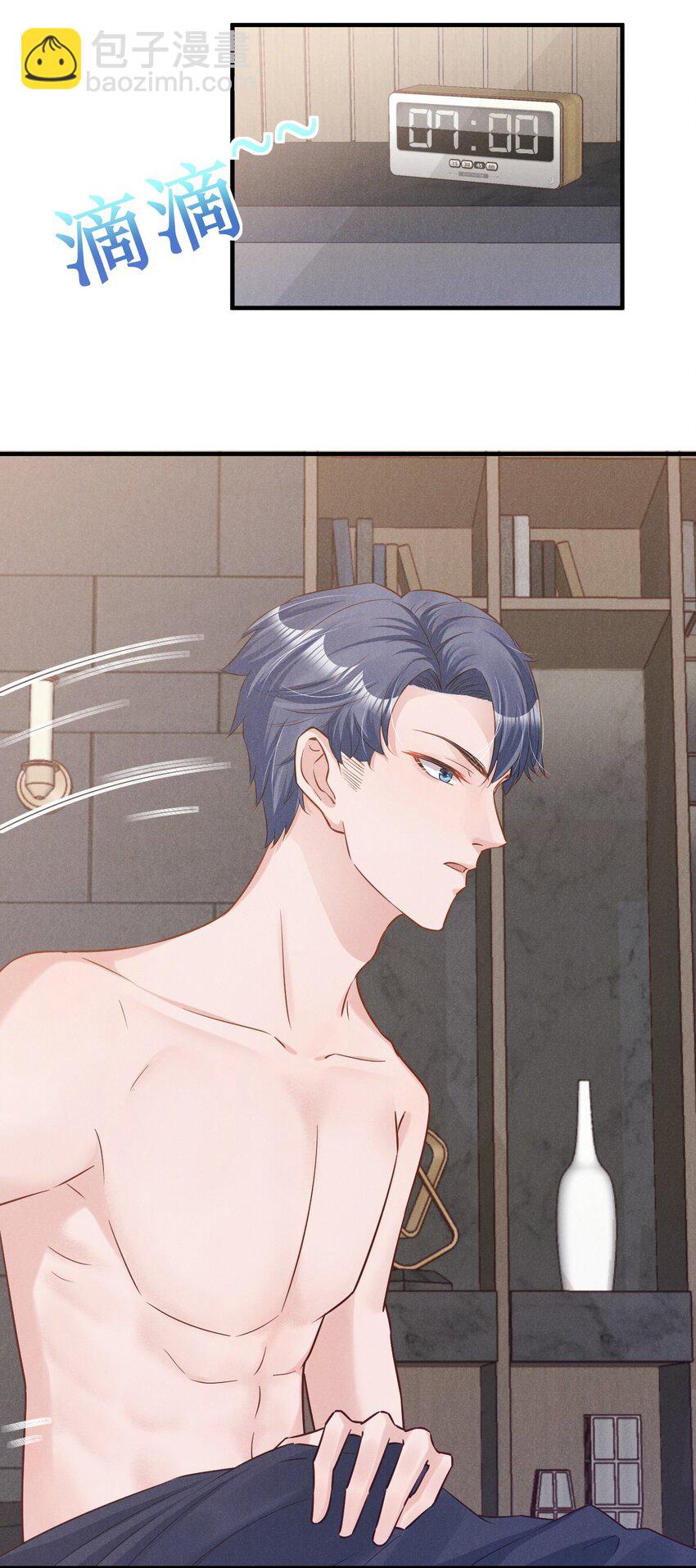 06 游戏通关-第6话