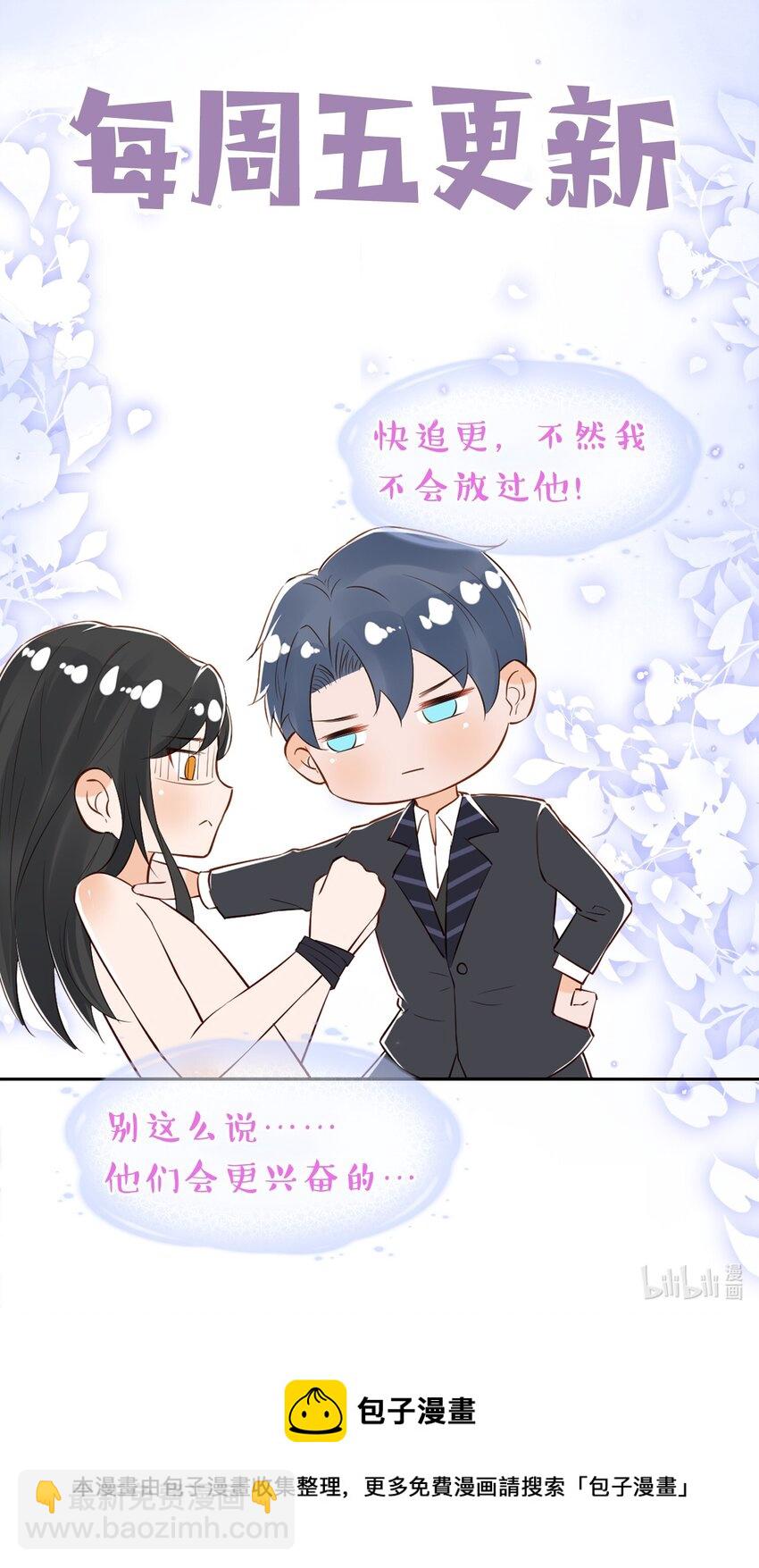 06 游戏通关-第6话