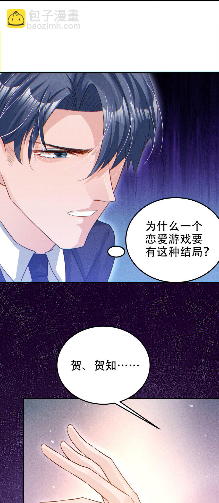 06 游戏通关-第6话