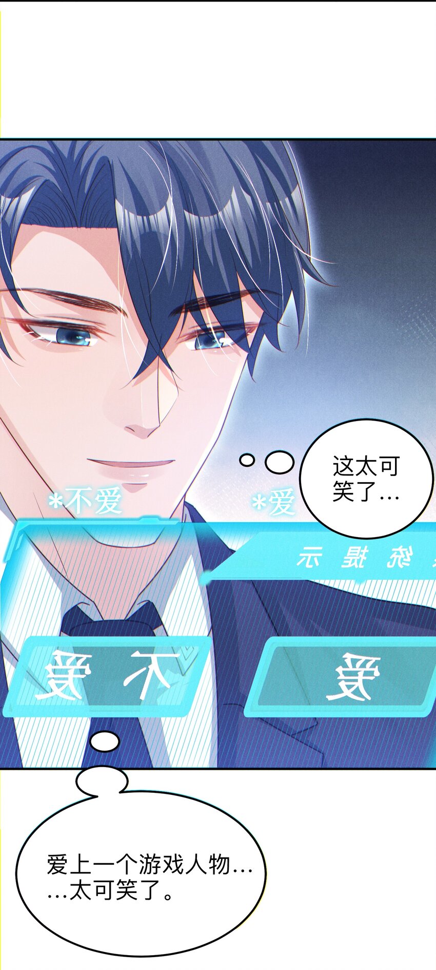 06 游戏通关-第6话