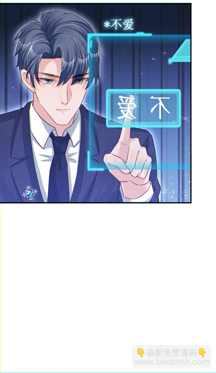 06 游戏通关-第6话