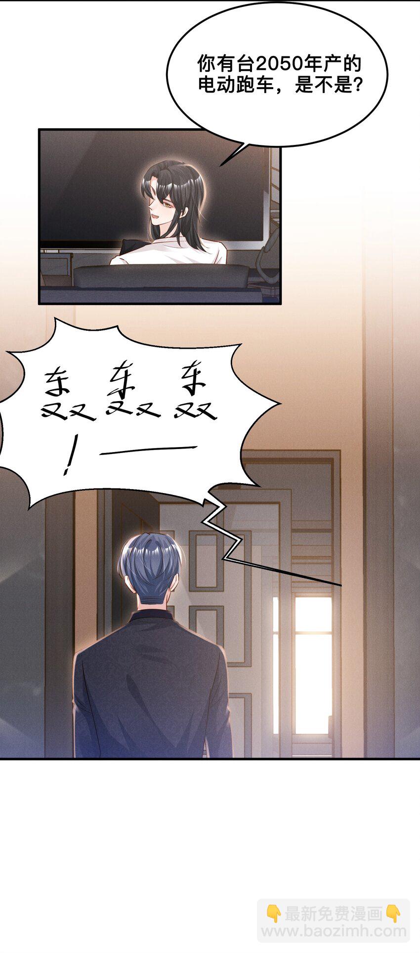 08 你没有感觉，对吗-第8话