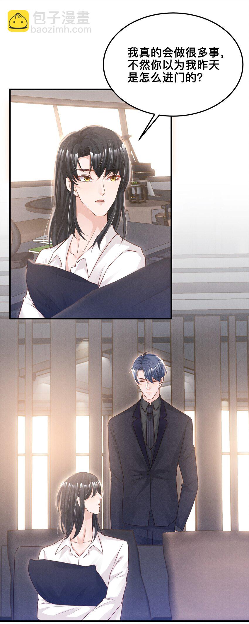 08 你没有感觉，对吗-第8话