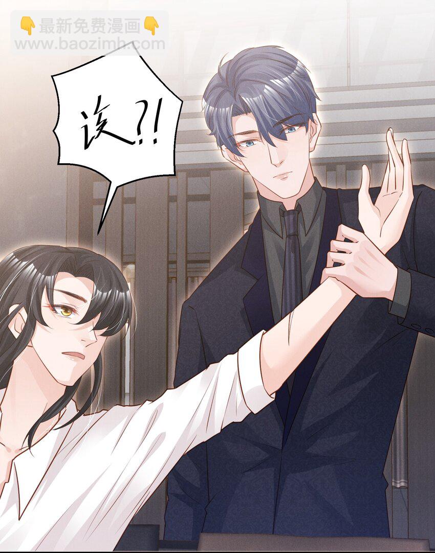 08 你没有感觉，对吗-第8话