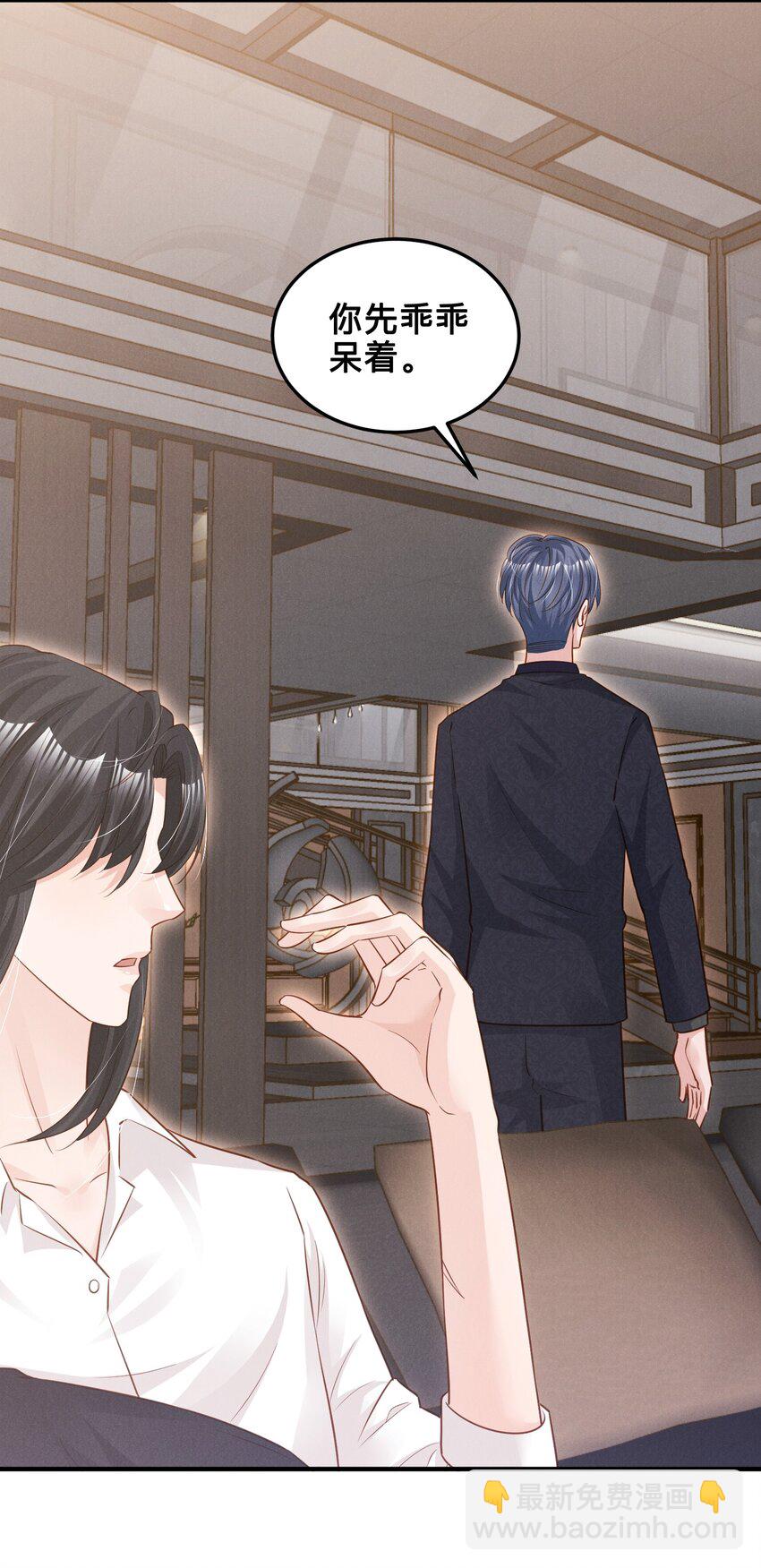 08 你没有感觉，对吗-第8话