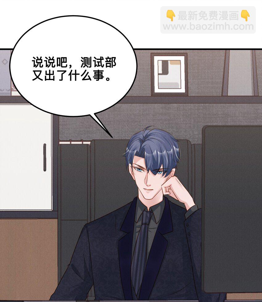 08 你没有感觉，对吗-第8话