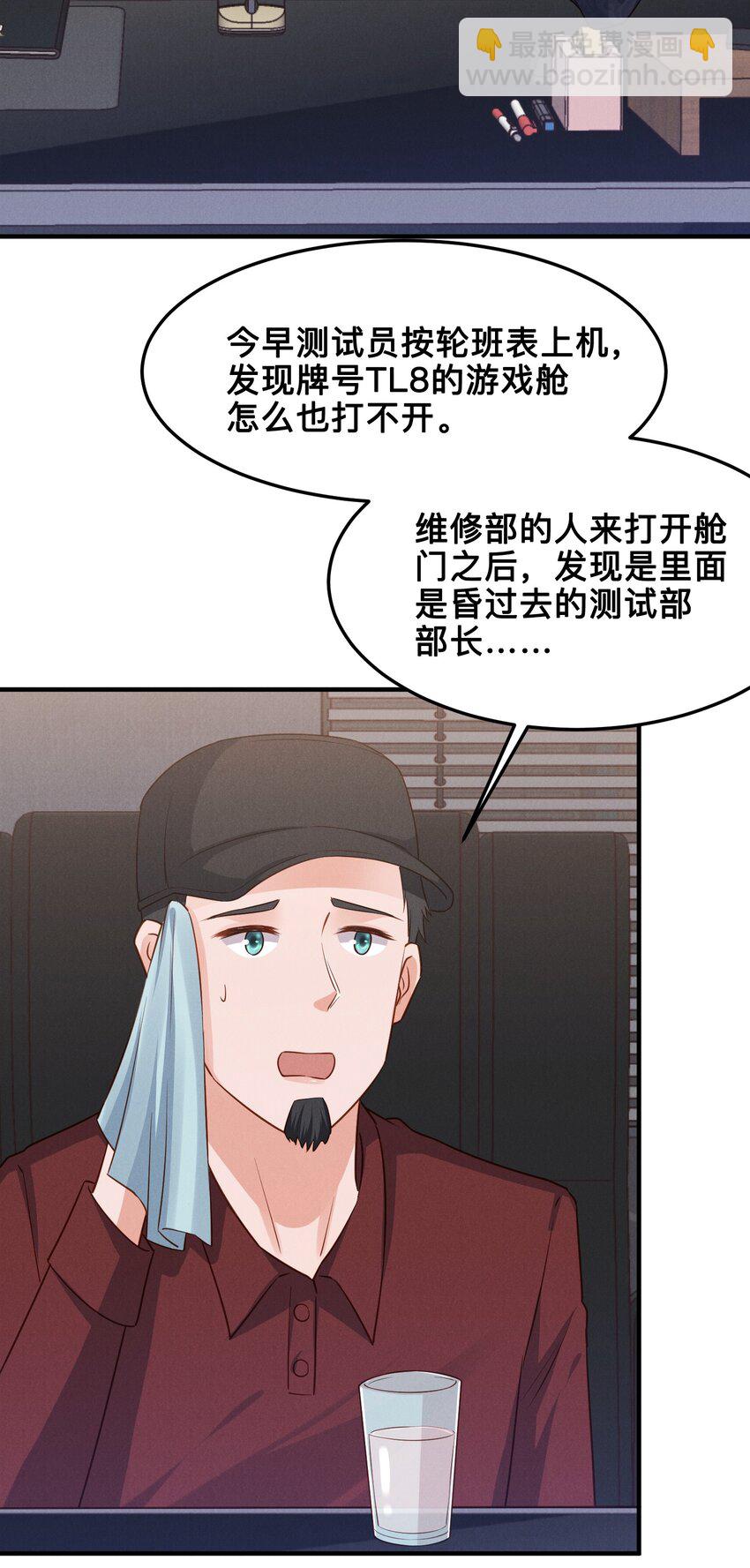 08 你没有感觉，对吗-第8话