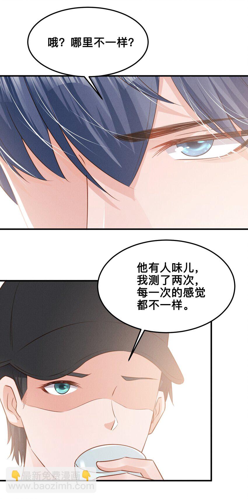 08 你没有感觉，对吗-第8话