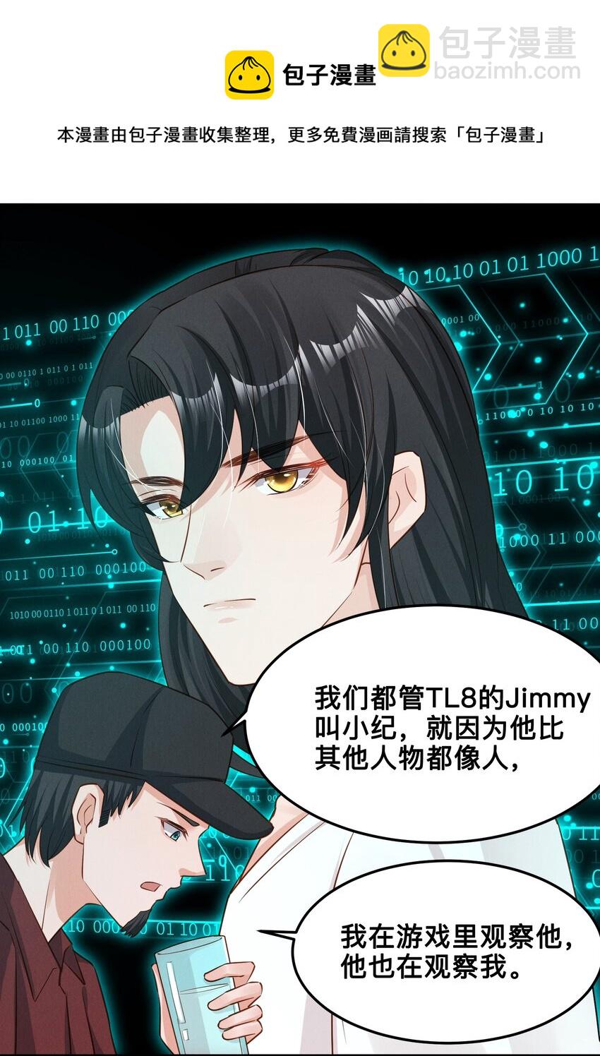 08 你没有感觉，对吗-第8话