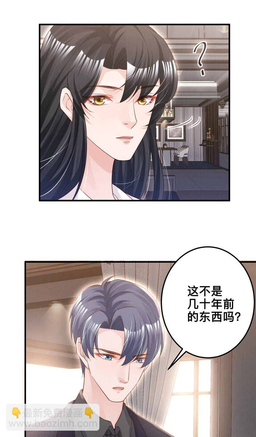 08 你没有感觉，对吗-第8话