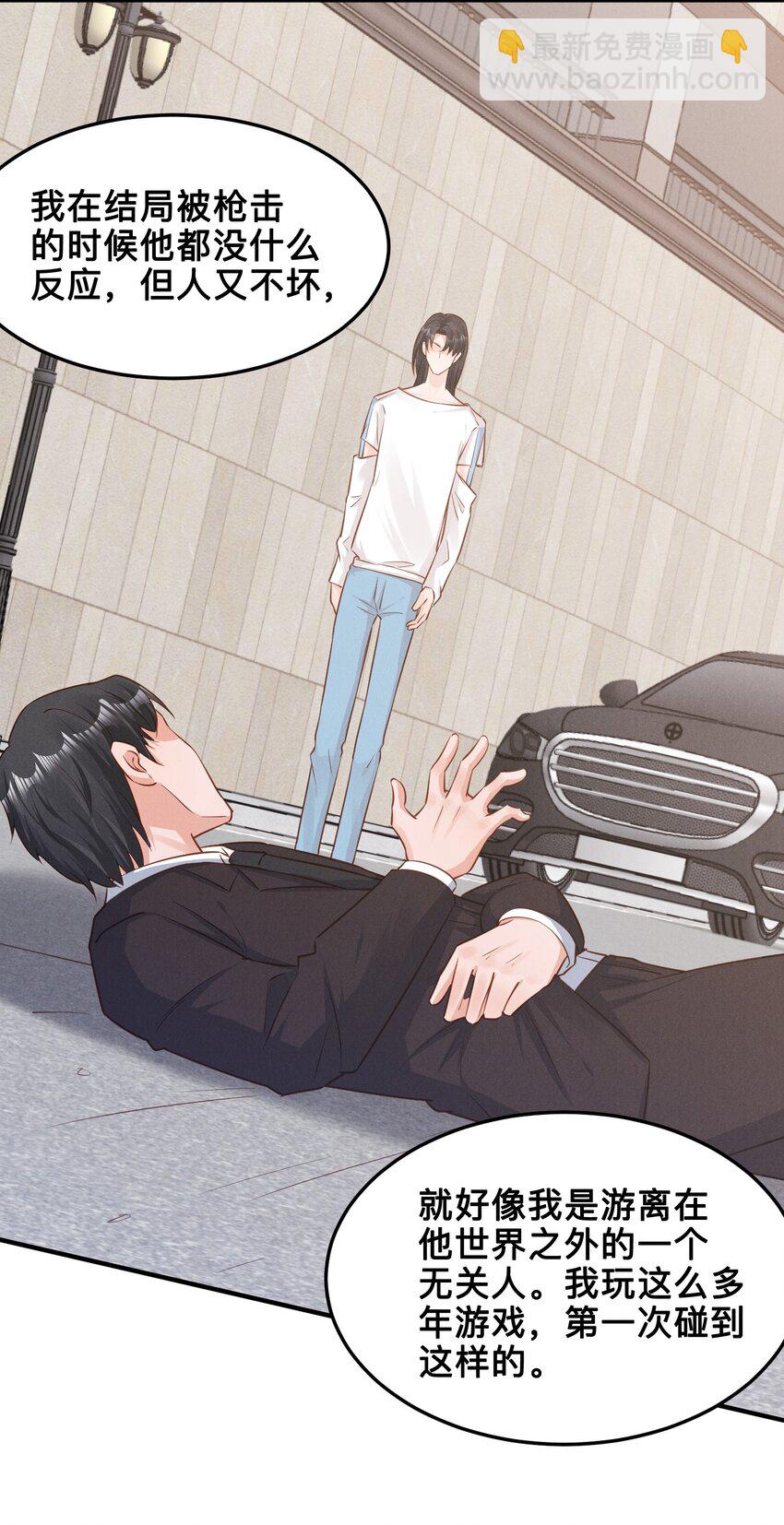 08 你没有感觉，对吗-第8话