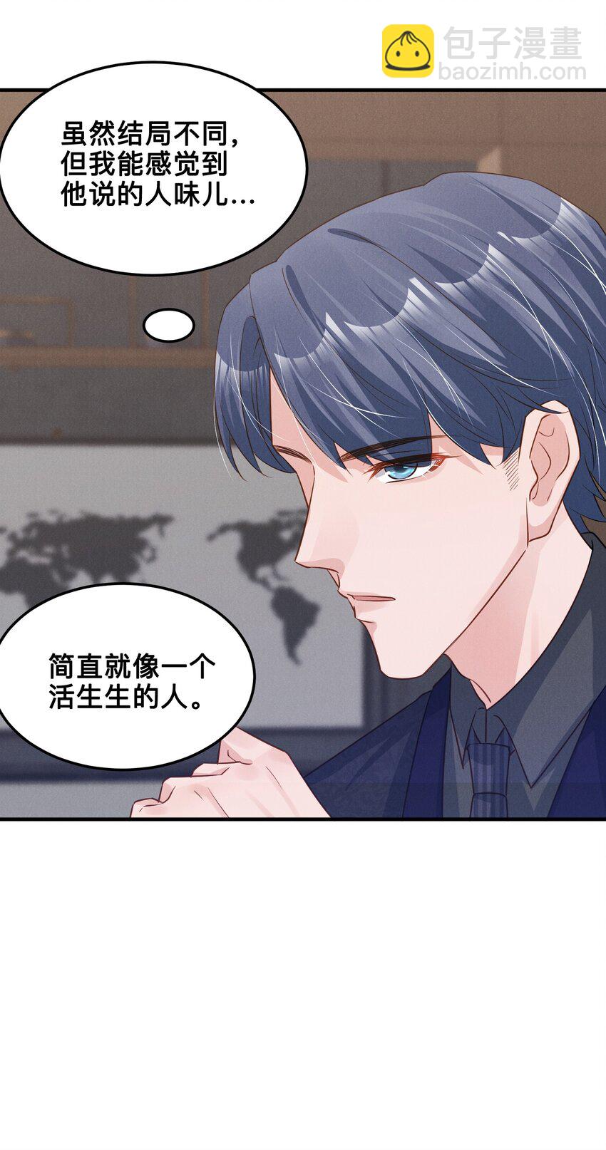 08 你没有感觉，对吗-第8话