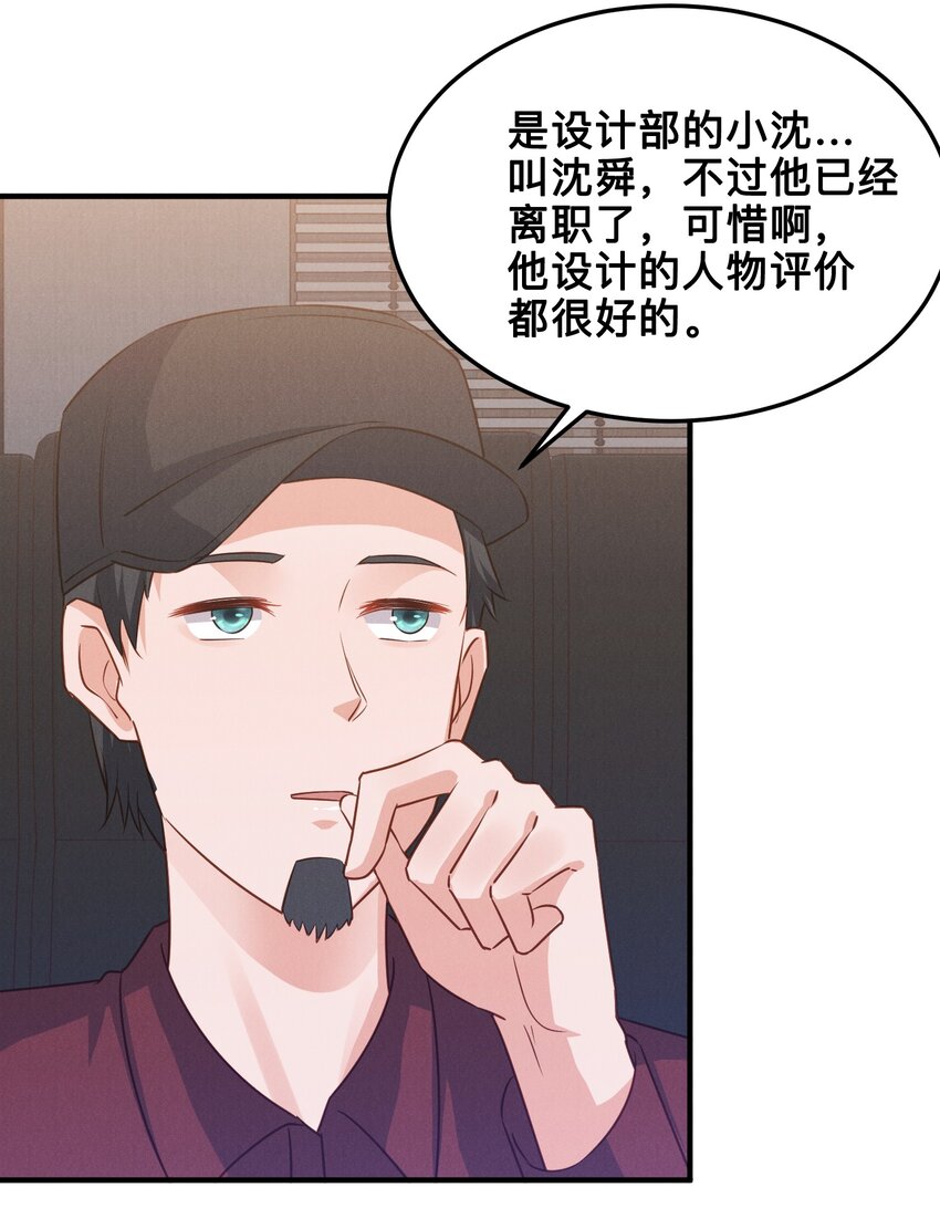 08 你没有感觉，对吗-第8话