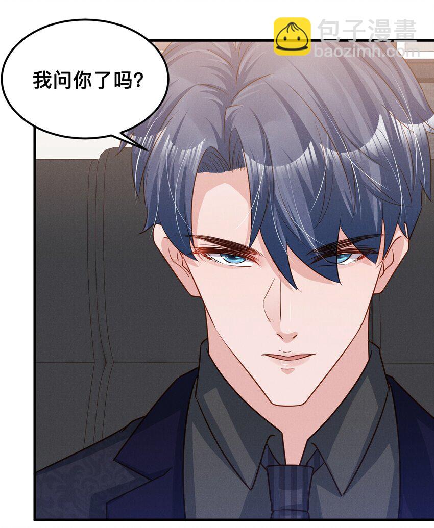 08 你没有感觉，对吗-第8话