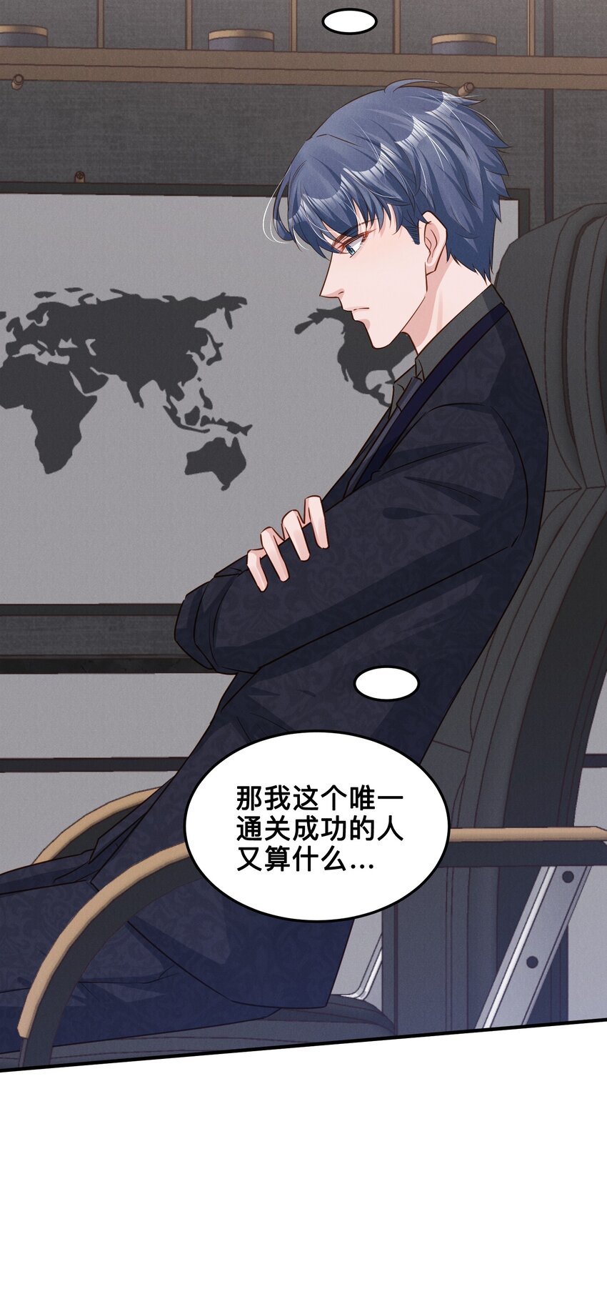 08 你没有感觉，对吗-第8话