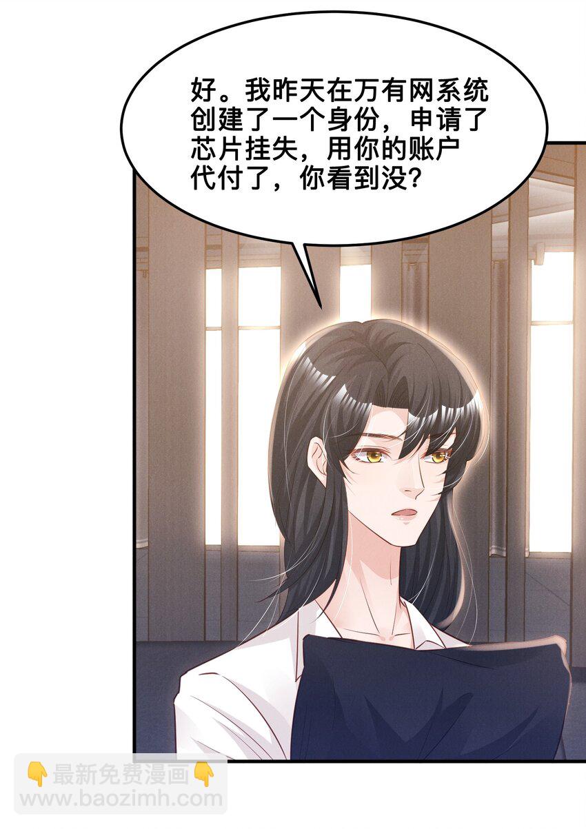 08 你没有感觉，对吗-第8话