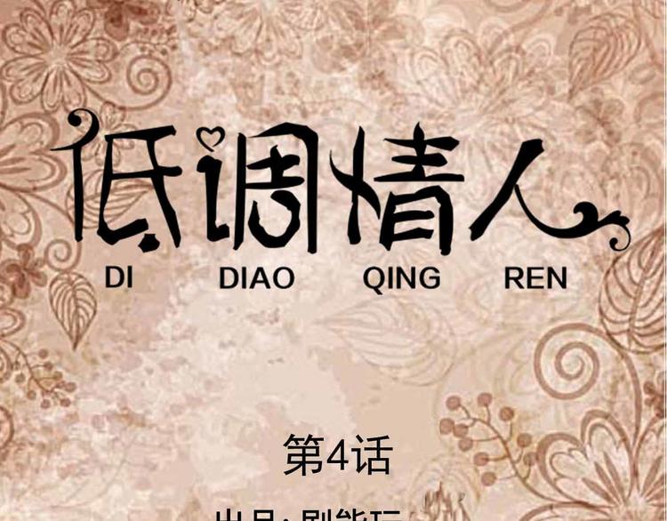 第4话(1/2)-第4话