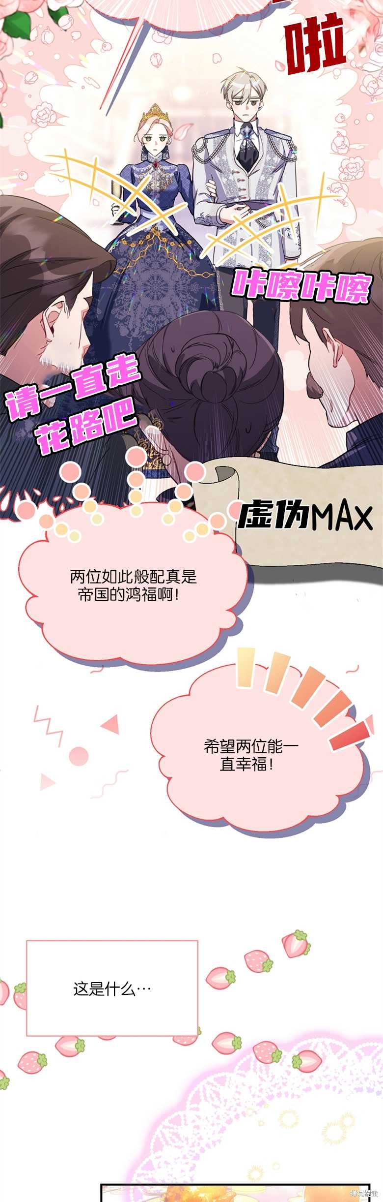 弟弟逼着我走花路 - 第16話 - 4