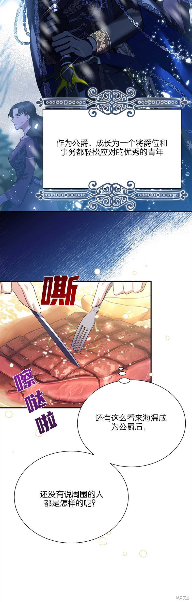弟弟逼着我走花路 - 第16話 - 7