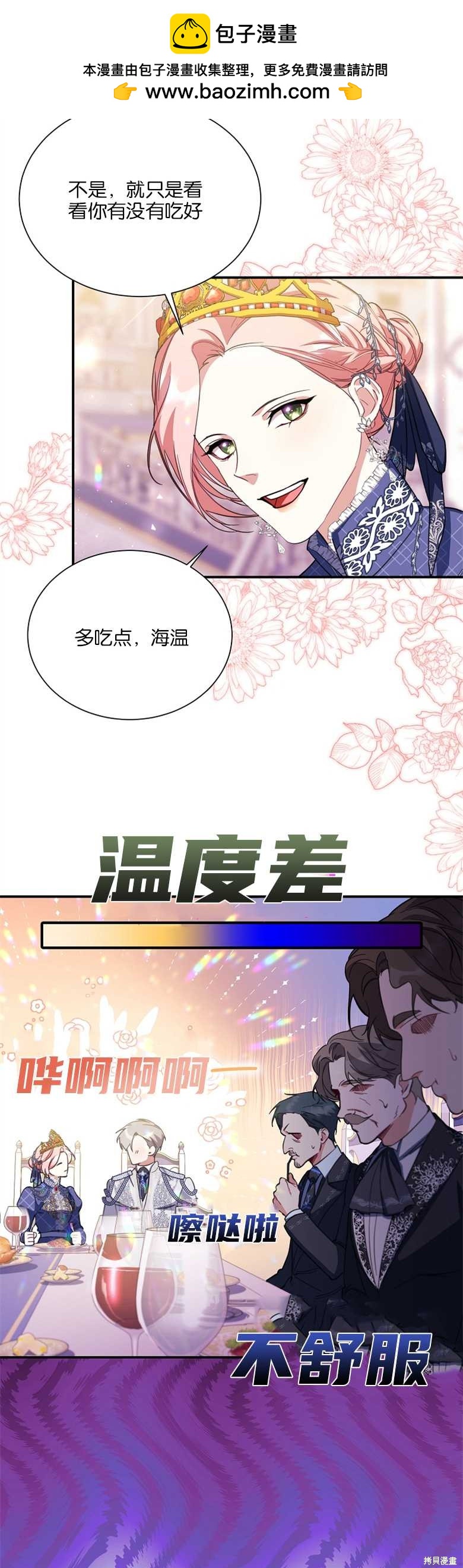 弟弟逼着我走花路 - 第16話 - 1