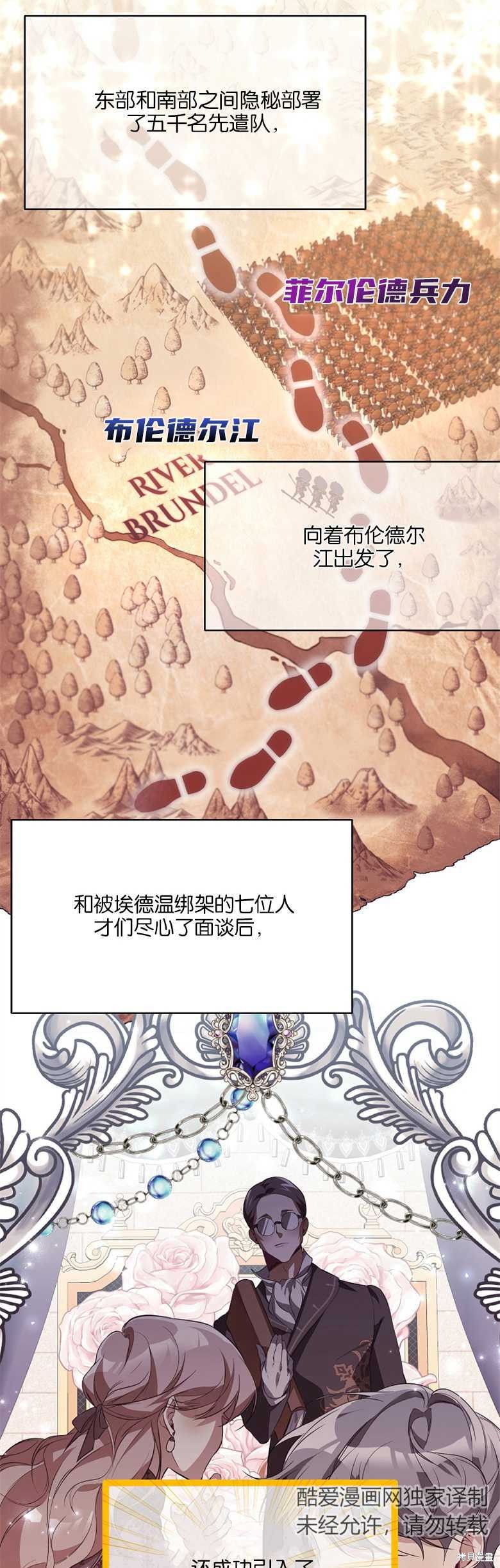 弟弟逼着我走花路 - 第16話 - 4