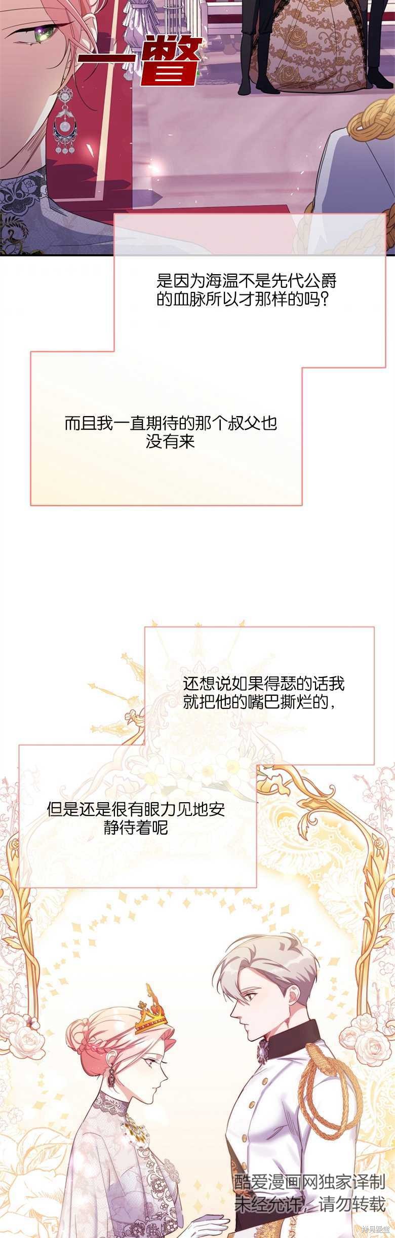弟弟逼着我走花路 - 第16話 - 3