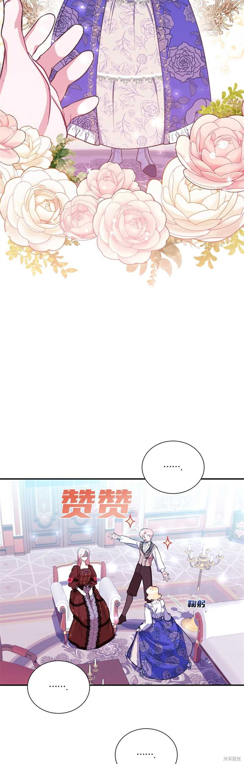 弟弟逼着我走花路 - 第16話 - 5