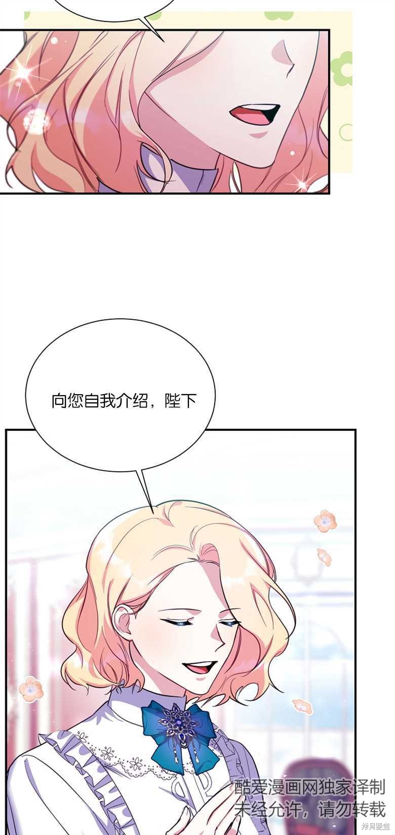 弟弟逼着我走花路 - 第16話 - 1