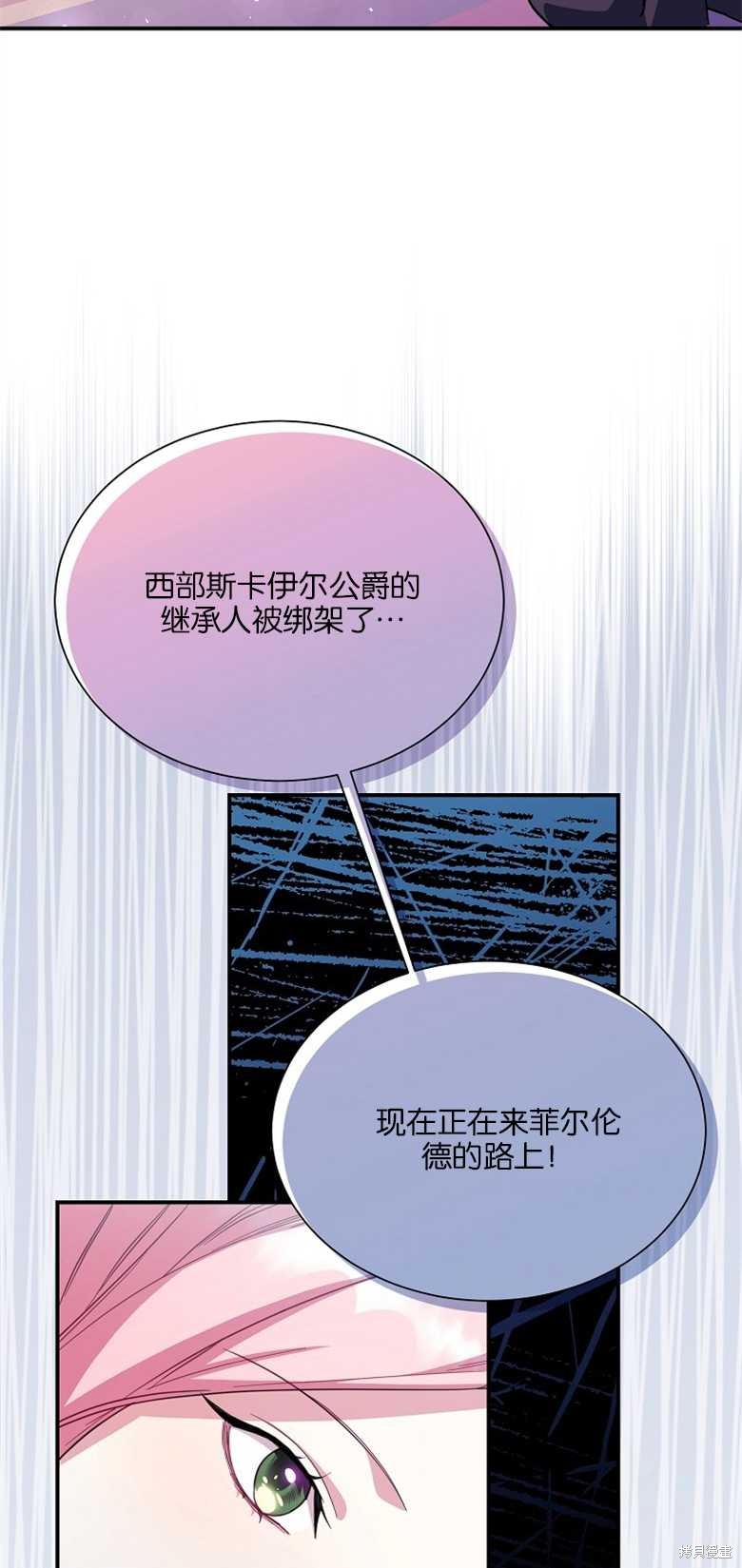 弟弟逼着我走花路 - 第16話 - 4
