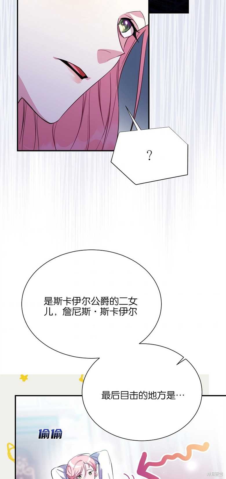 弟弟逼着我走花路 - 第16話 - 5