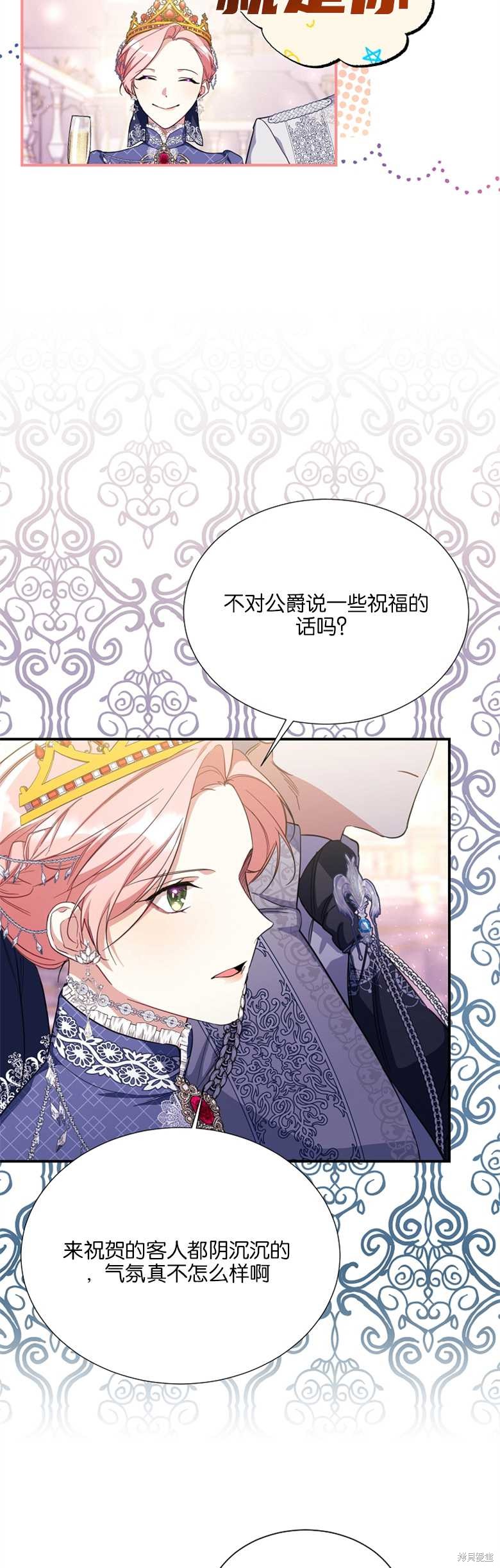 弟弟逼着我走花路 - 第16話 - 1