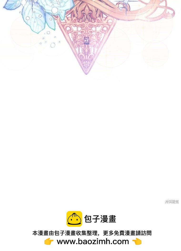 弟弟逼着我走花路 - 第40話 - 2