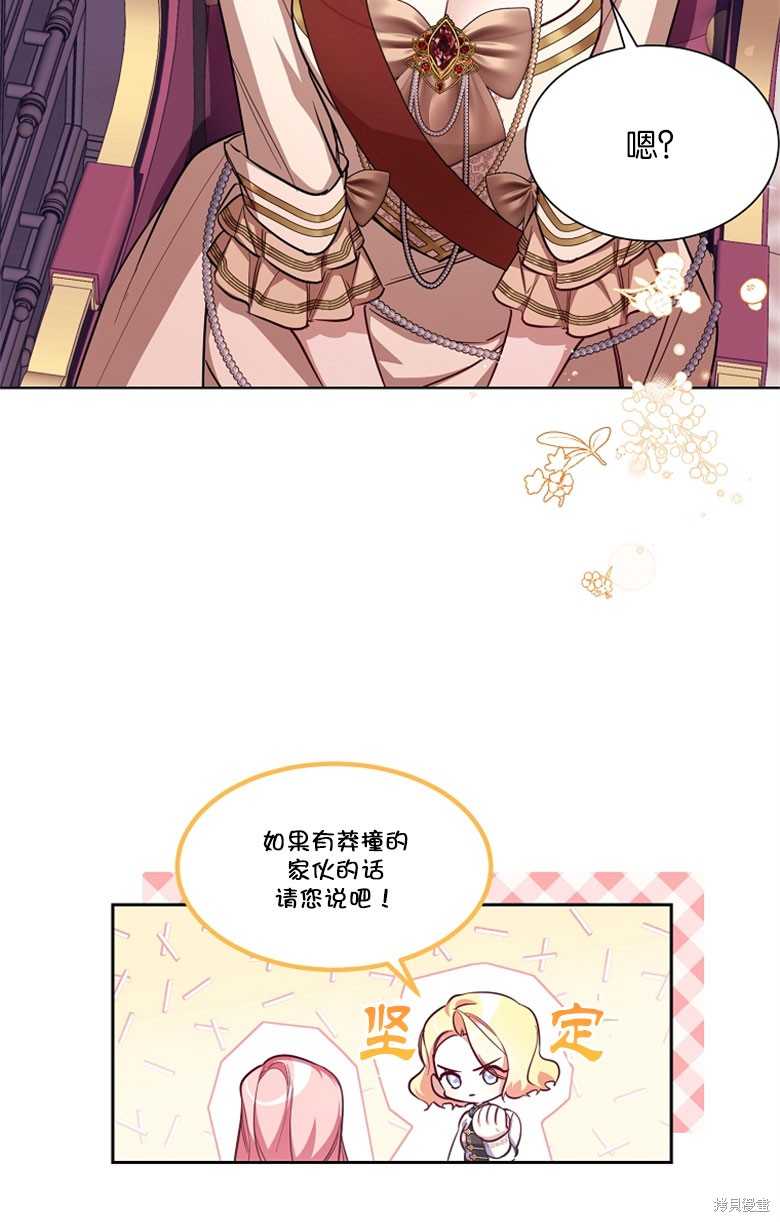 弟弟逼着我走花路 - 第48話(1/3) - 3