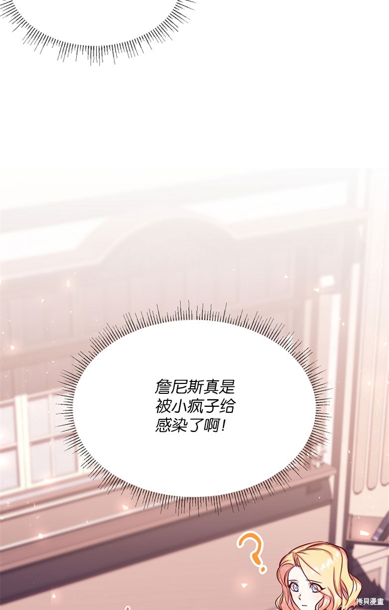 弟弟逼着我走花路 - 第48話(1/3) - 5