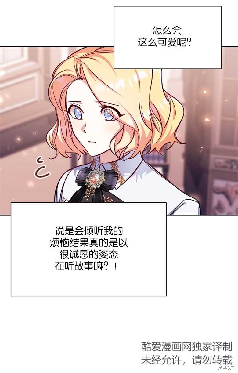 弟弟逼着我走花路 - 第48話(1/3) - 7
