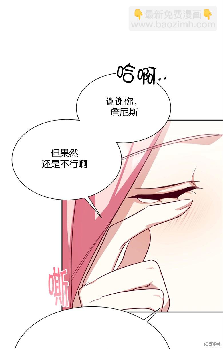 弟弟逼着我走花路 - 第48話(1/3) - 8