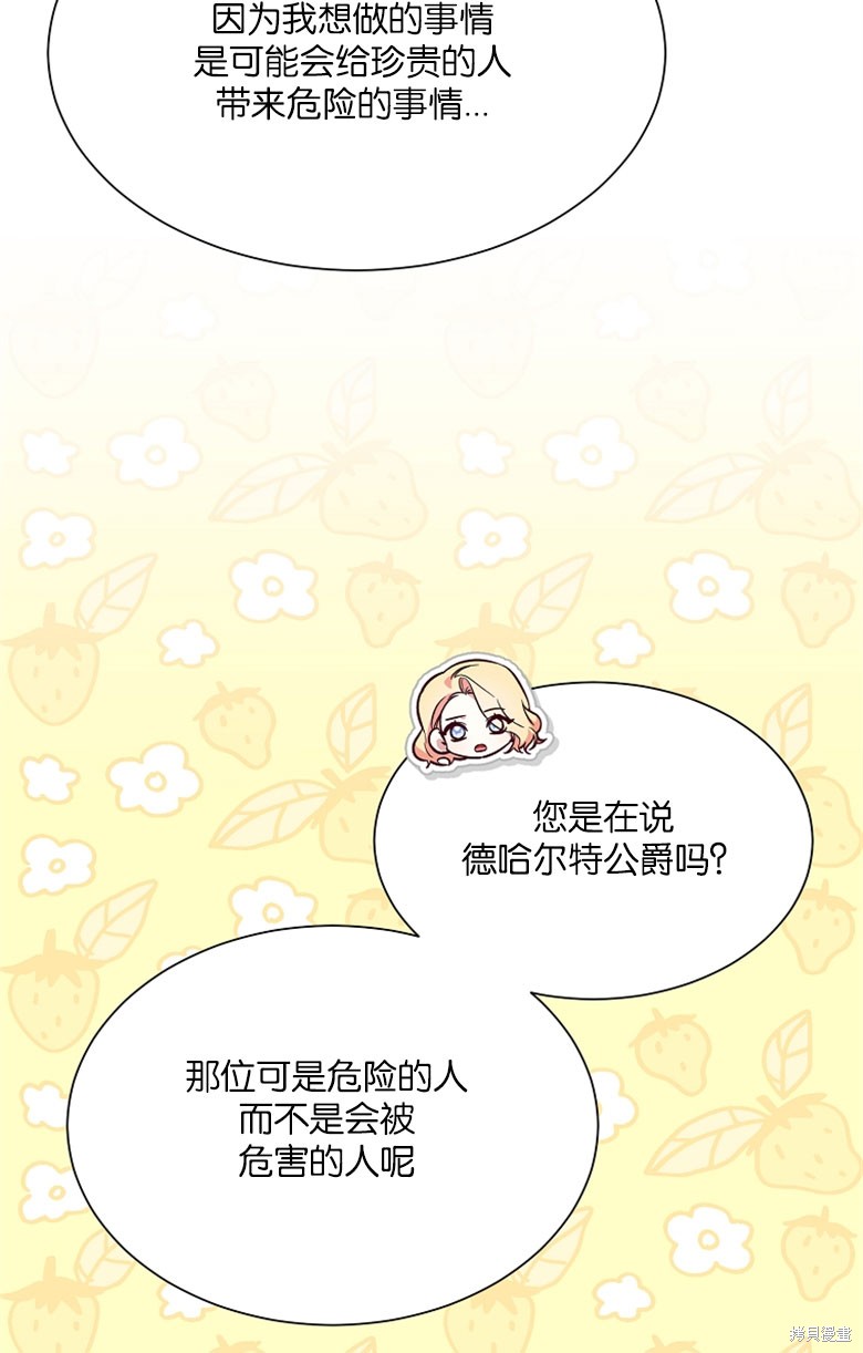 弟弟逼着我走花路 - 第48話(1/3) - 1
