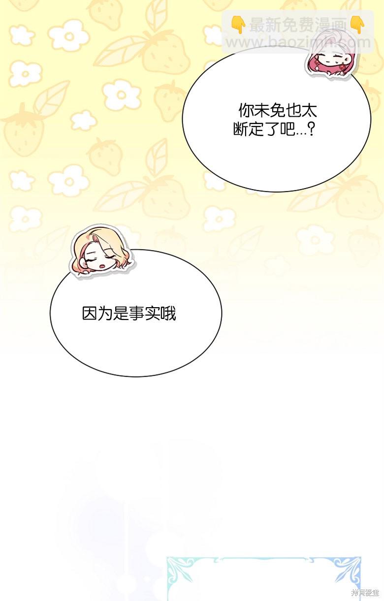 弟弟逼着我走花路 - 第48話(1/3) - 2