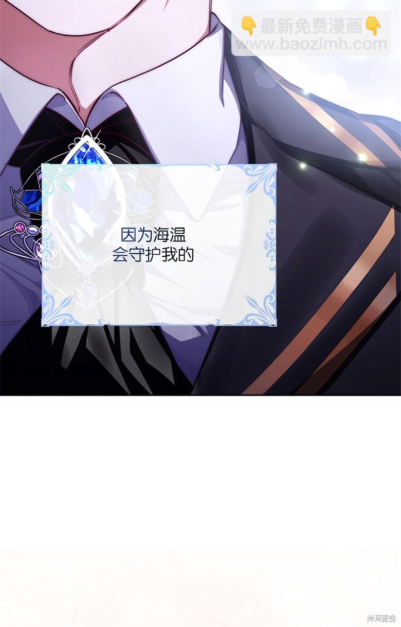 弟弟逼着我走花路 - 第48話(1/3) - 6