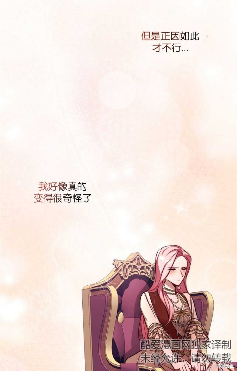 弟弟逼着我走花路 - 第48話(1/3) - 7