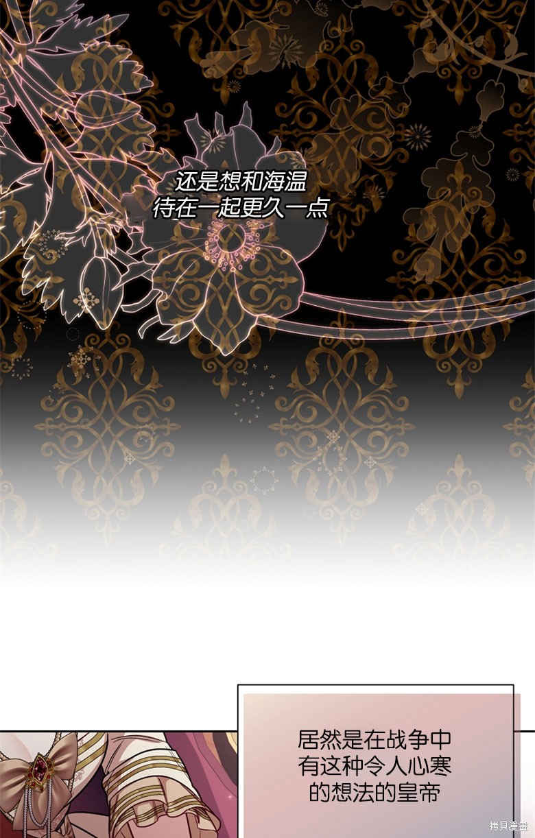 弟弟逼着我走花路 - 第48話(1/3) - 3