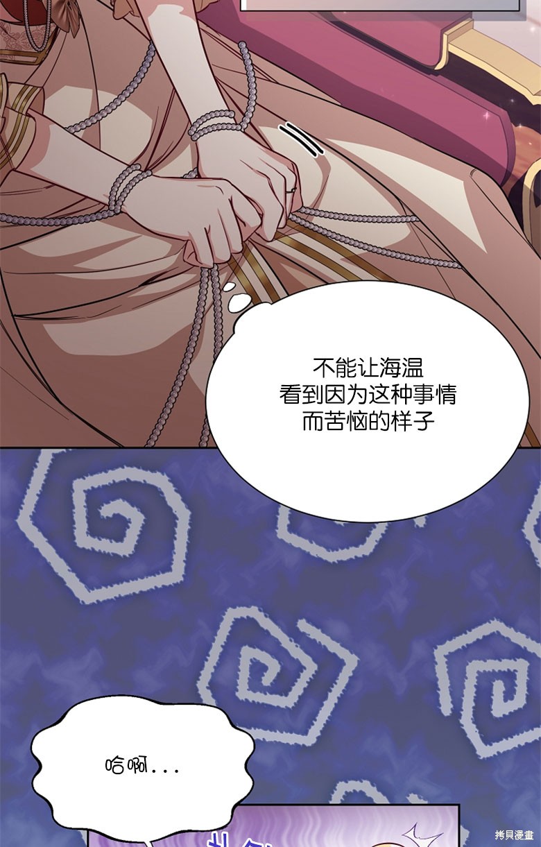 弟弟逼着我走花路 - 第48話(1/3) - 4