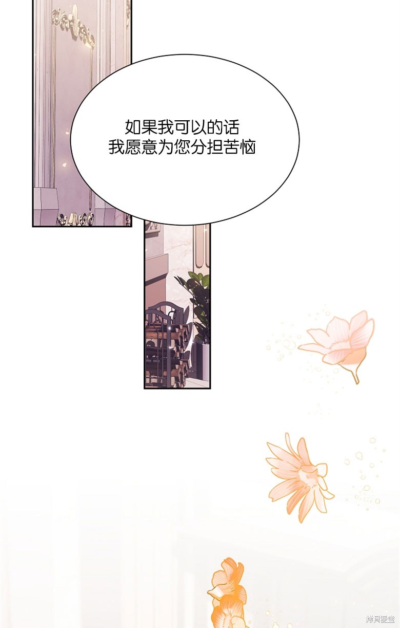 弟弟逼着我走花路 - 第48話(1/3) - 3
