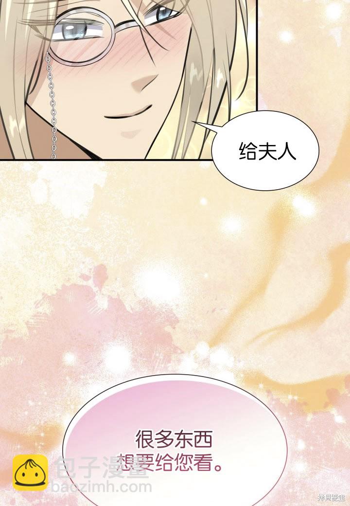 弟弟逼着我走花路 - 第48話(1/3) - 7