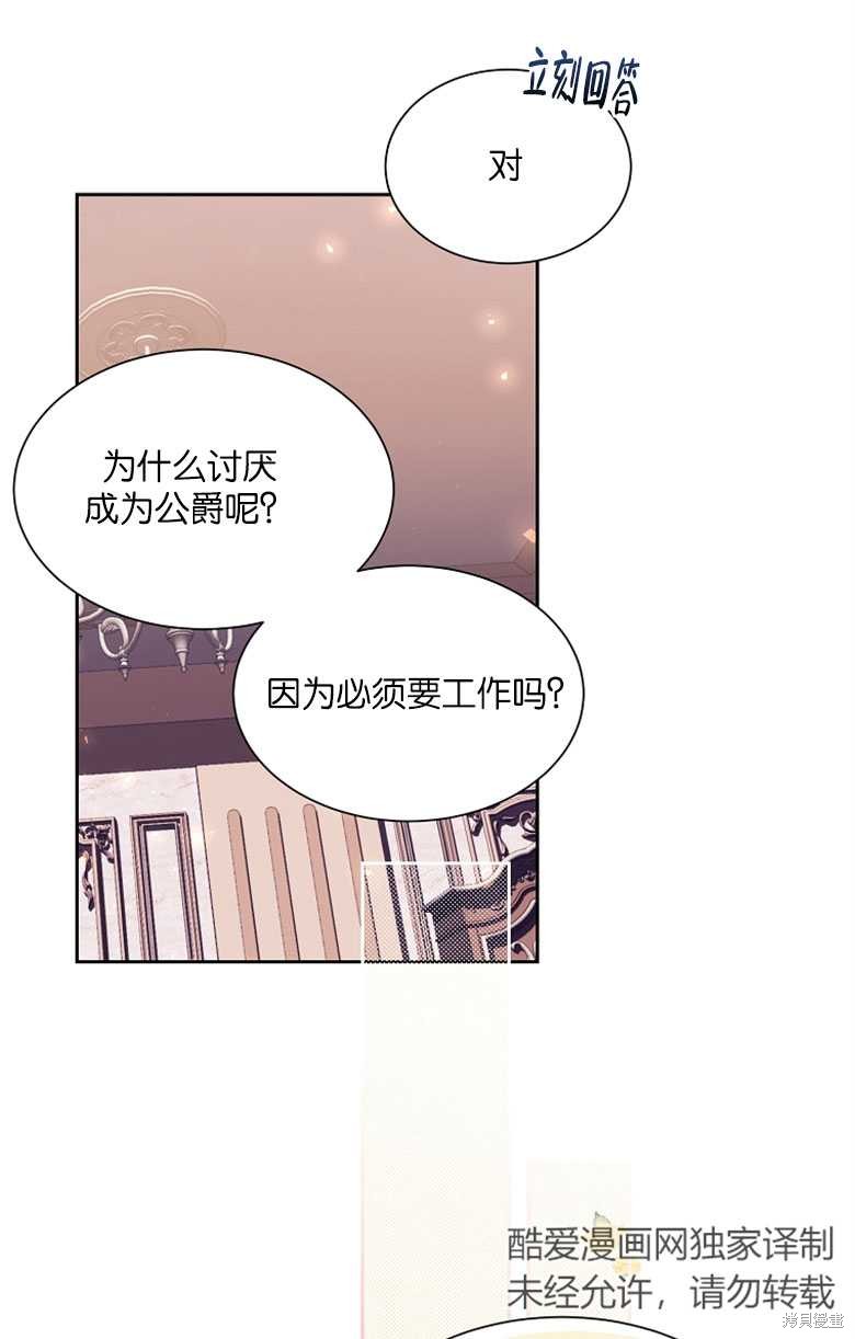 弟弟逼着我走花路 - 第48話(1/3) - 5