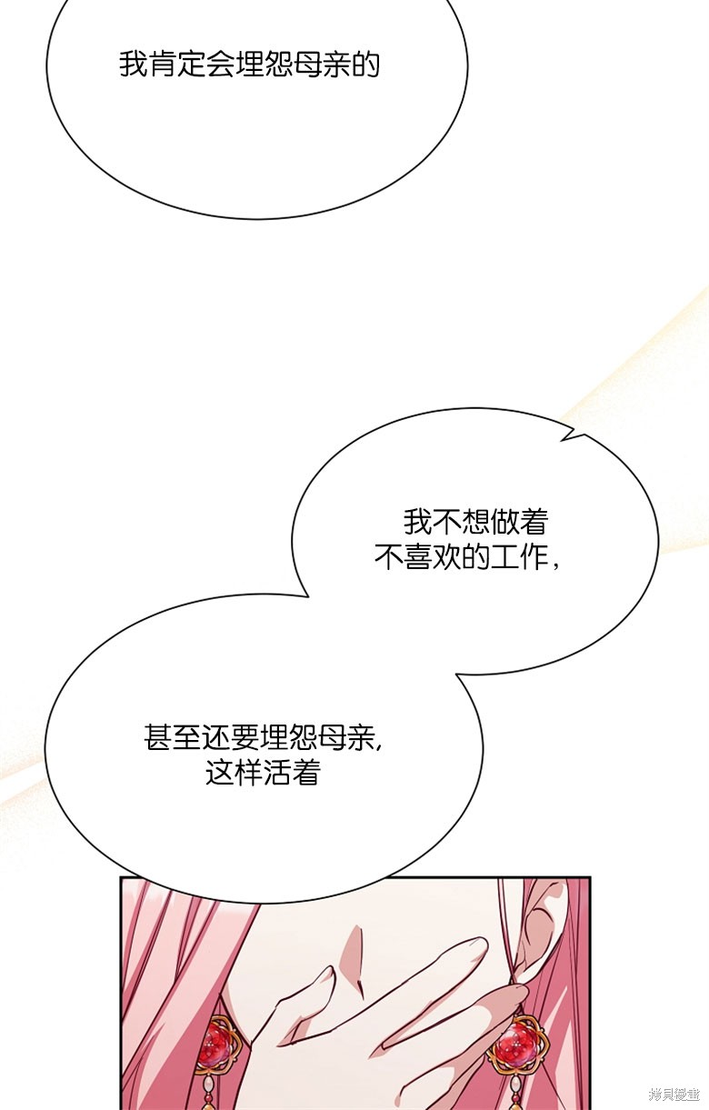 弟弟逼着我走花路 - 第48話(1/3) - 8