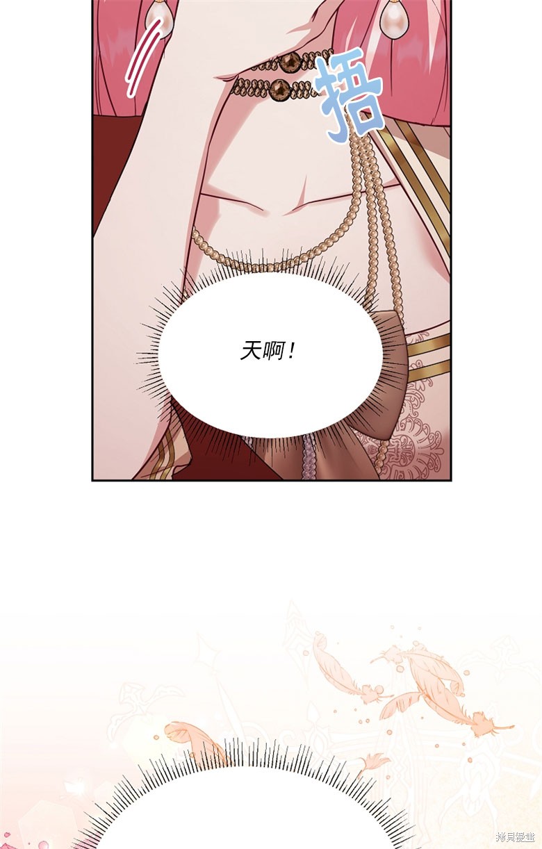 弟弟逼着我走花路 - 第48話(1/3) - 1
